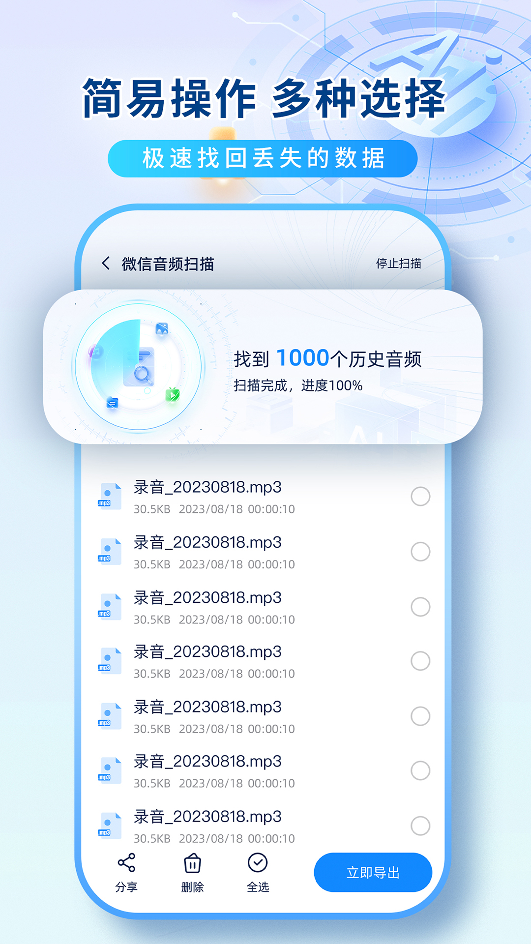精彩截图-数据恢复机2025官方新版