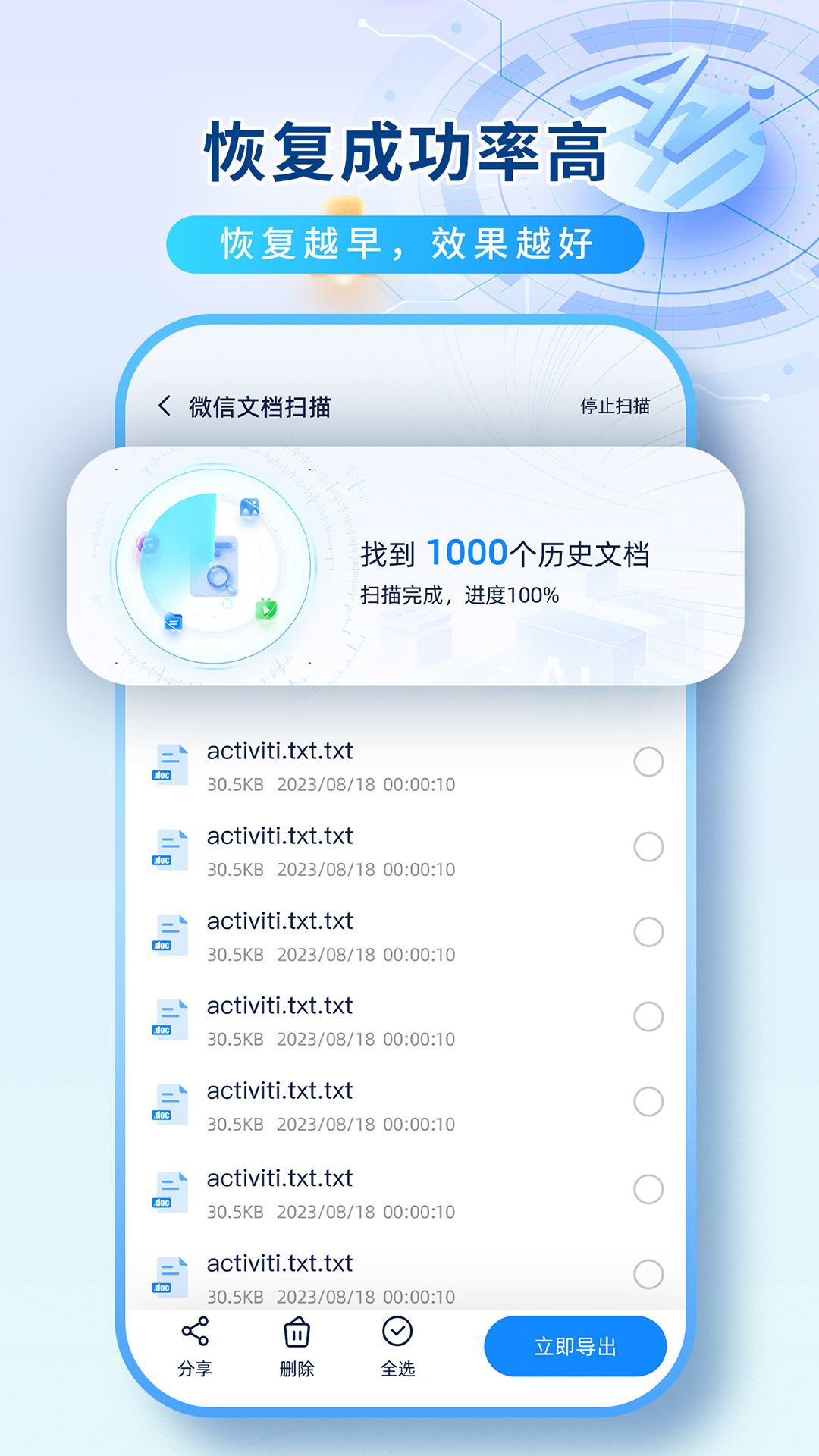 精彩截图-数据恢复机2025官方新版