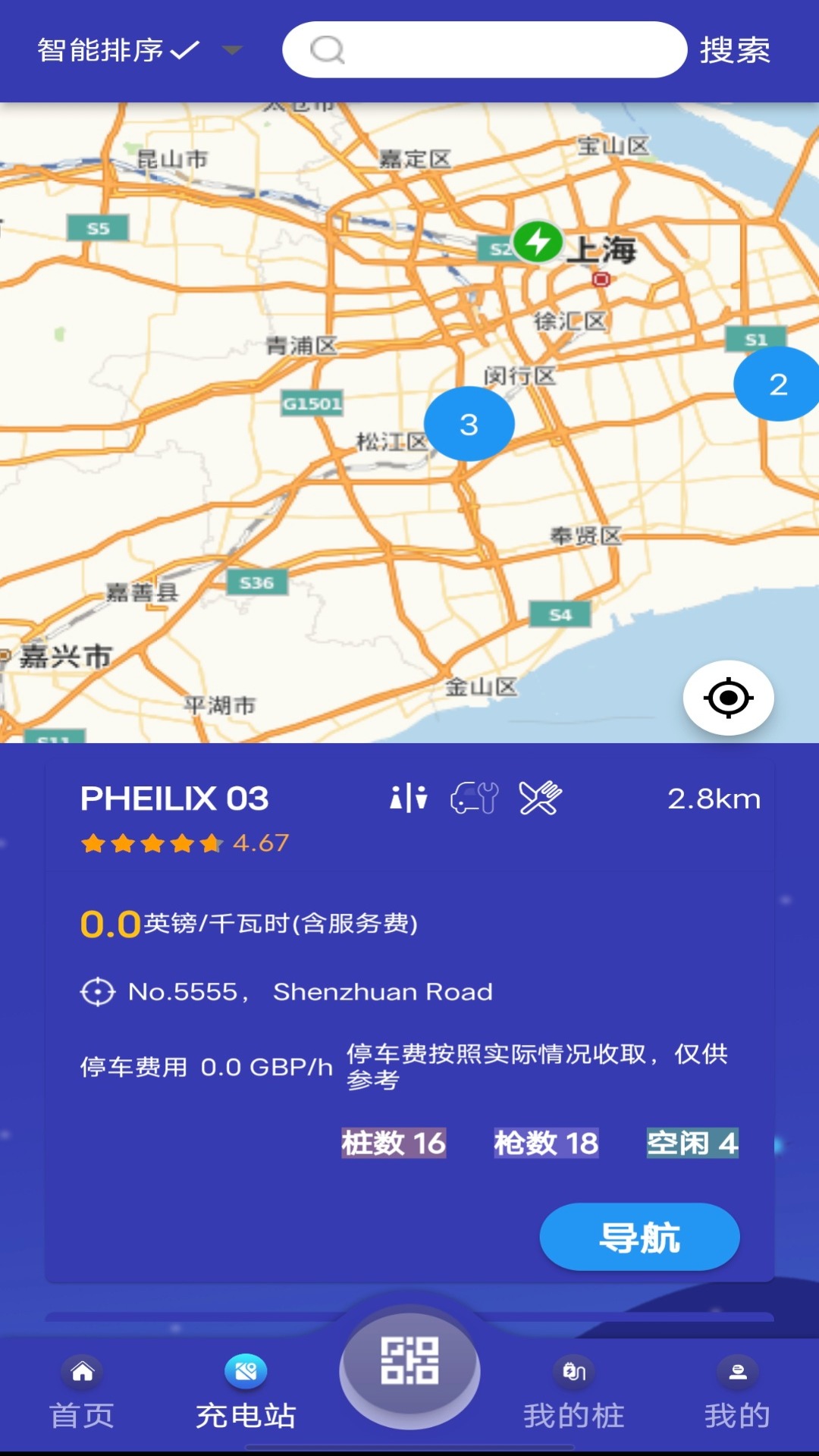 精彩截图-Pheilix Smart2025官方新版