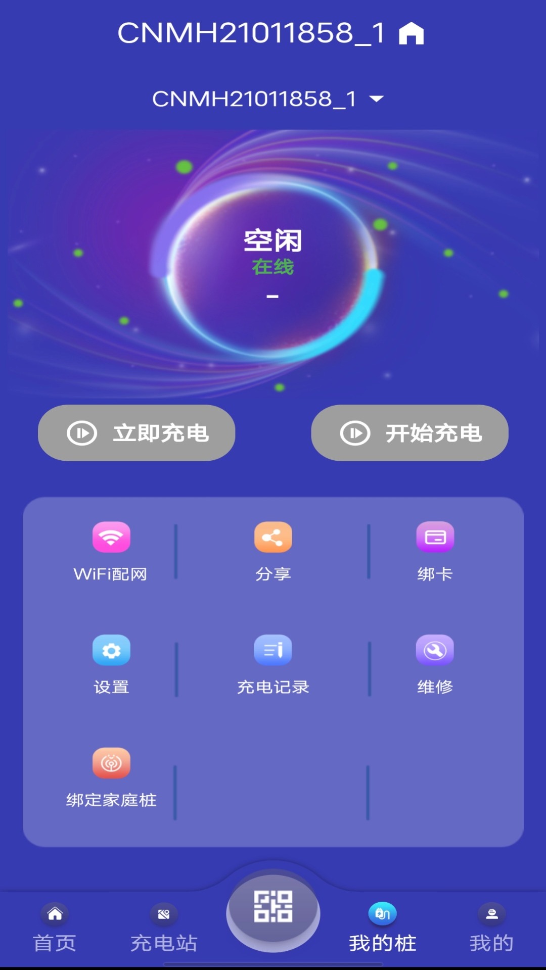 精彩截图-Pheilix Smart2025官方新版