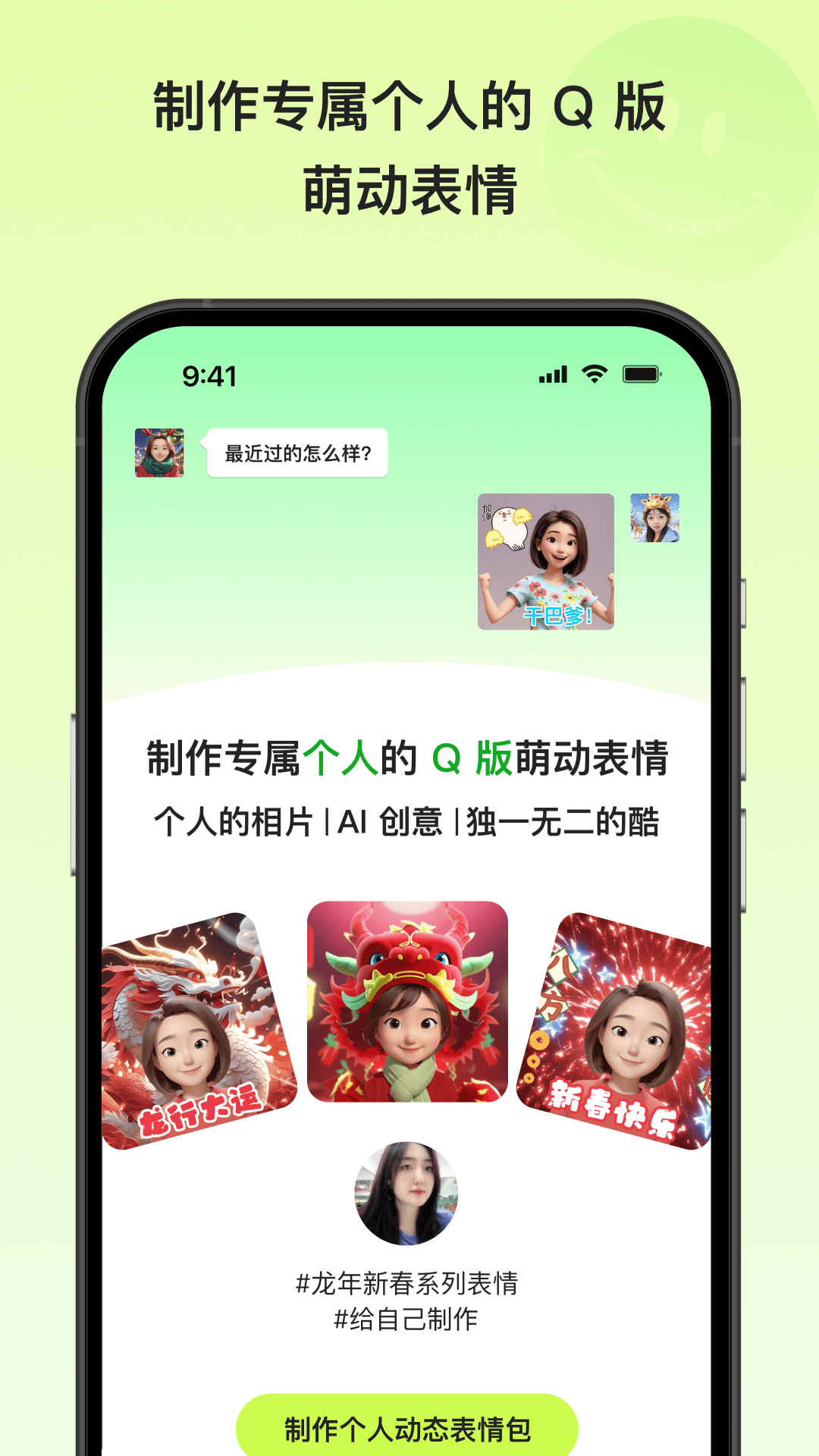 精彩截图-Emoji U2024官方新版
