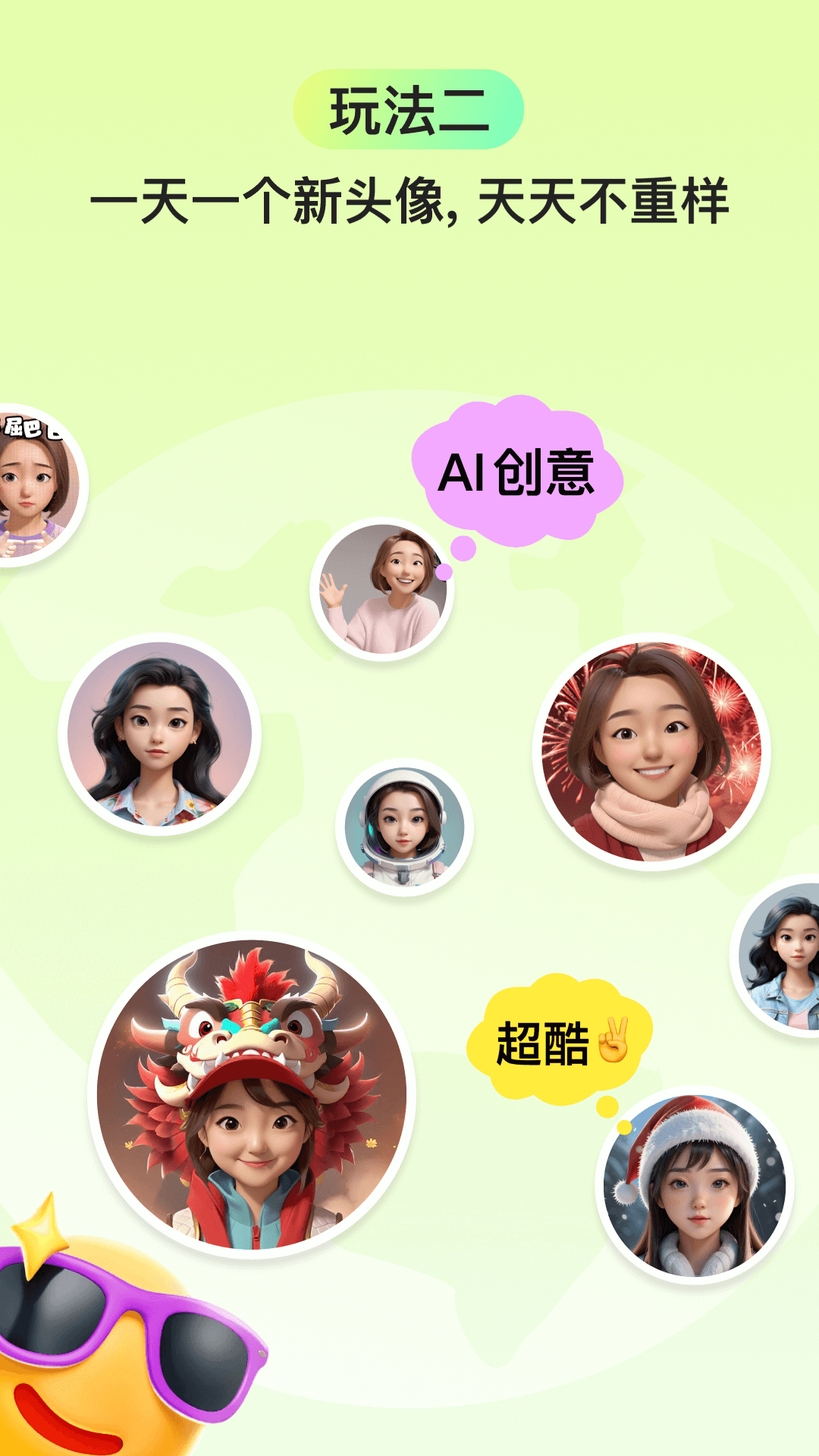 精彩截图-Emoji U2024官方新版