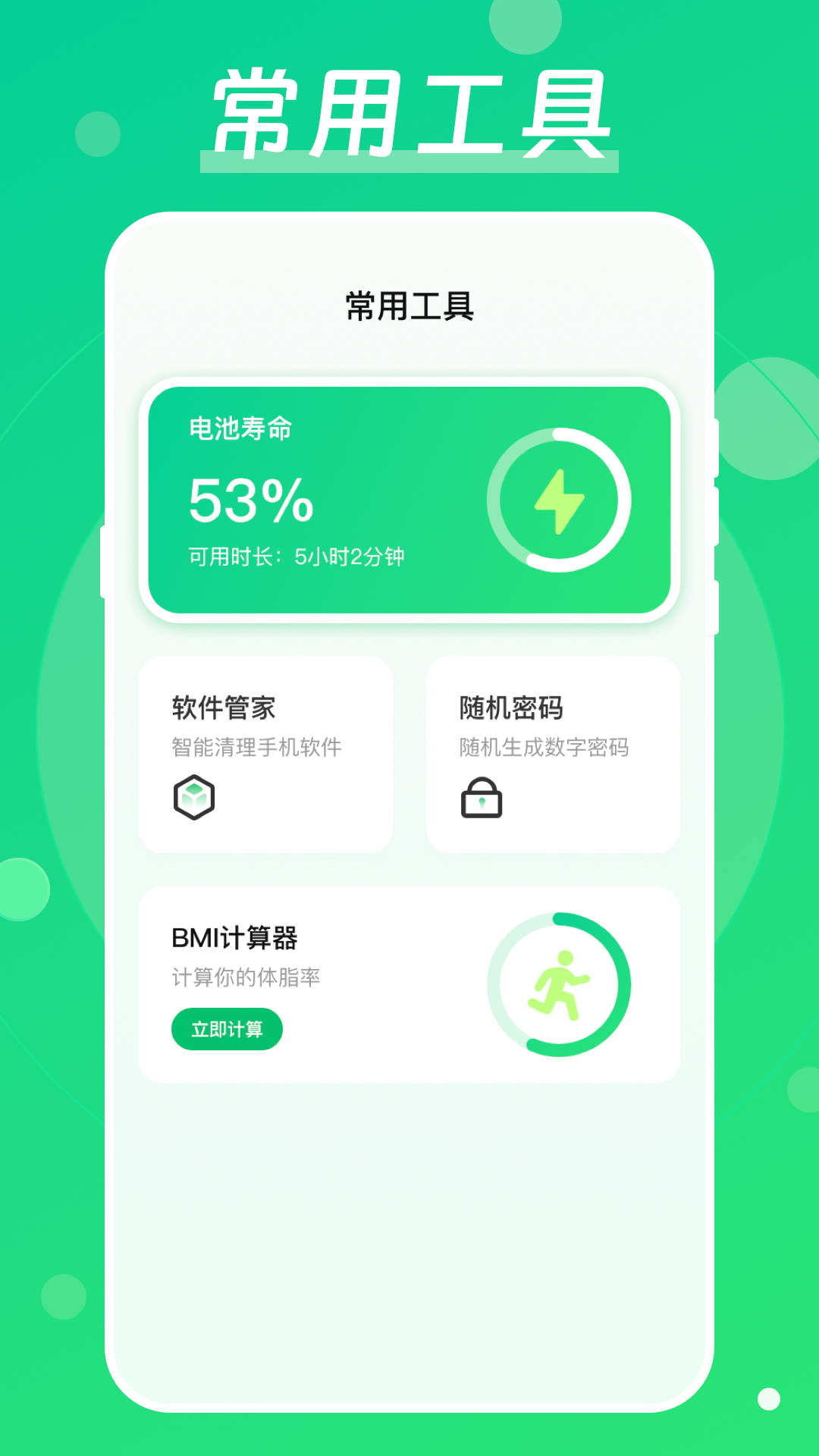 精彩截图-手机降温加速器2025官方新版