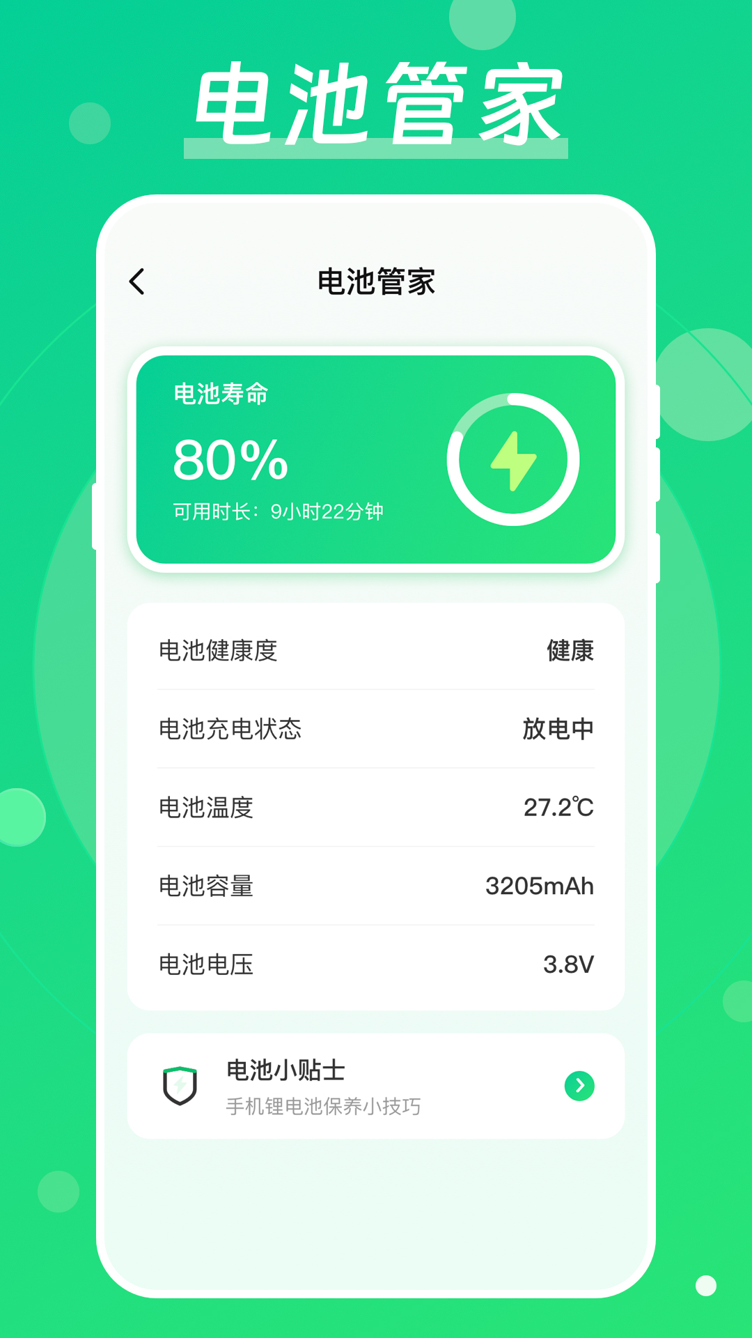 精彩截图-手机降温加速器2025官方新版