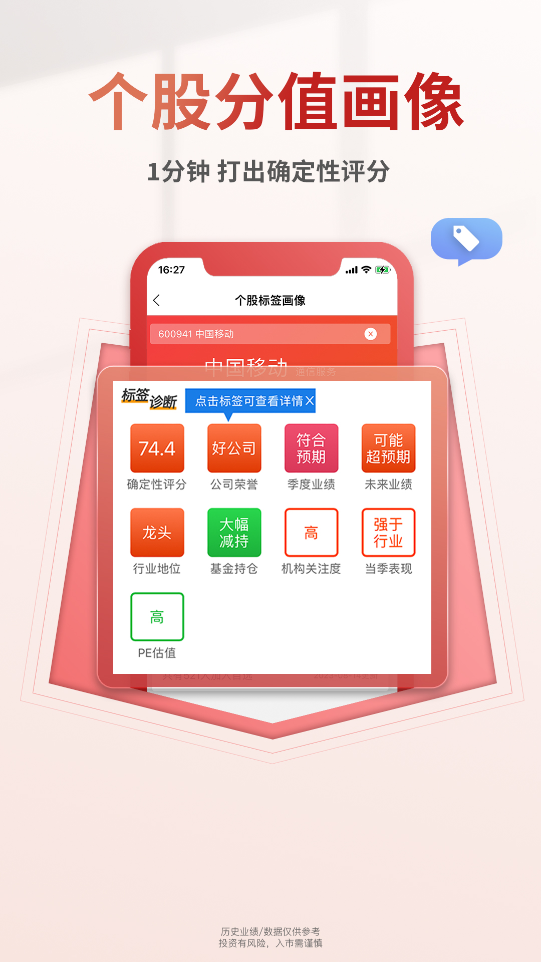 精彩截图-慧研优股2025官方新版