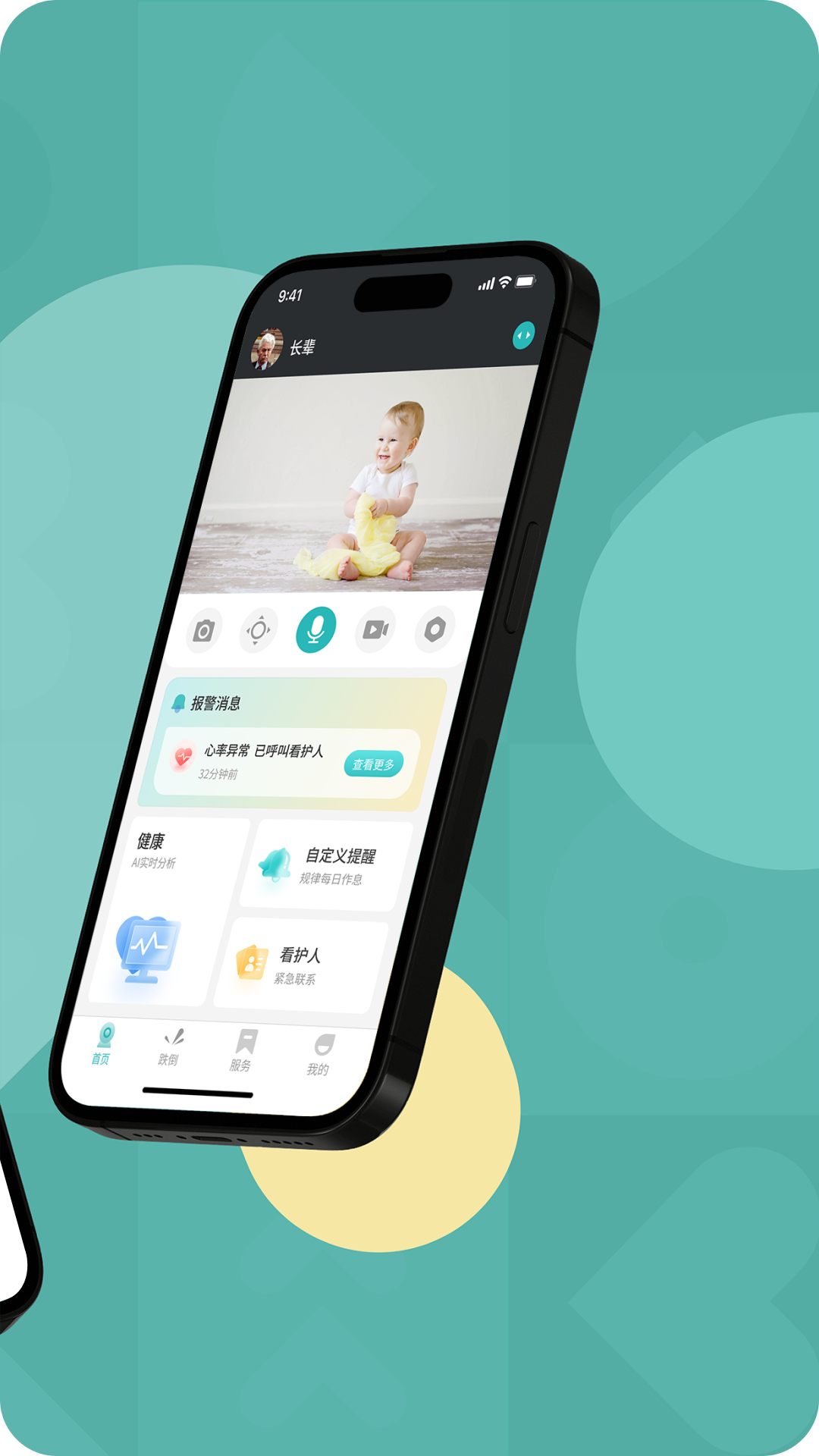 精彩截图-图灵看护2025官方新版