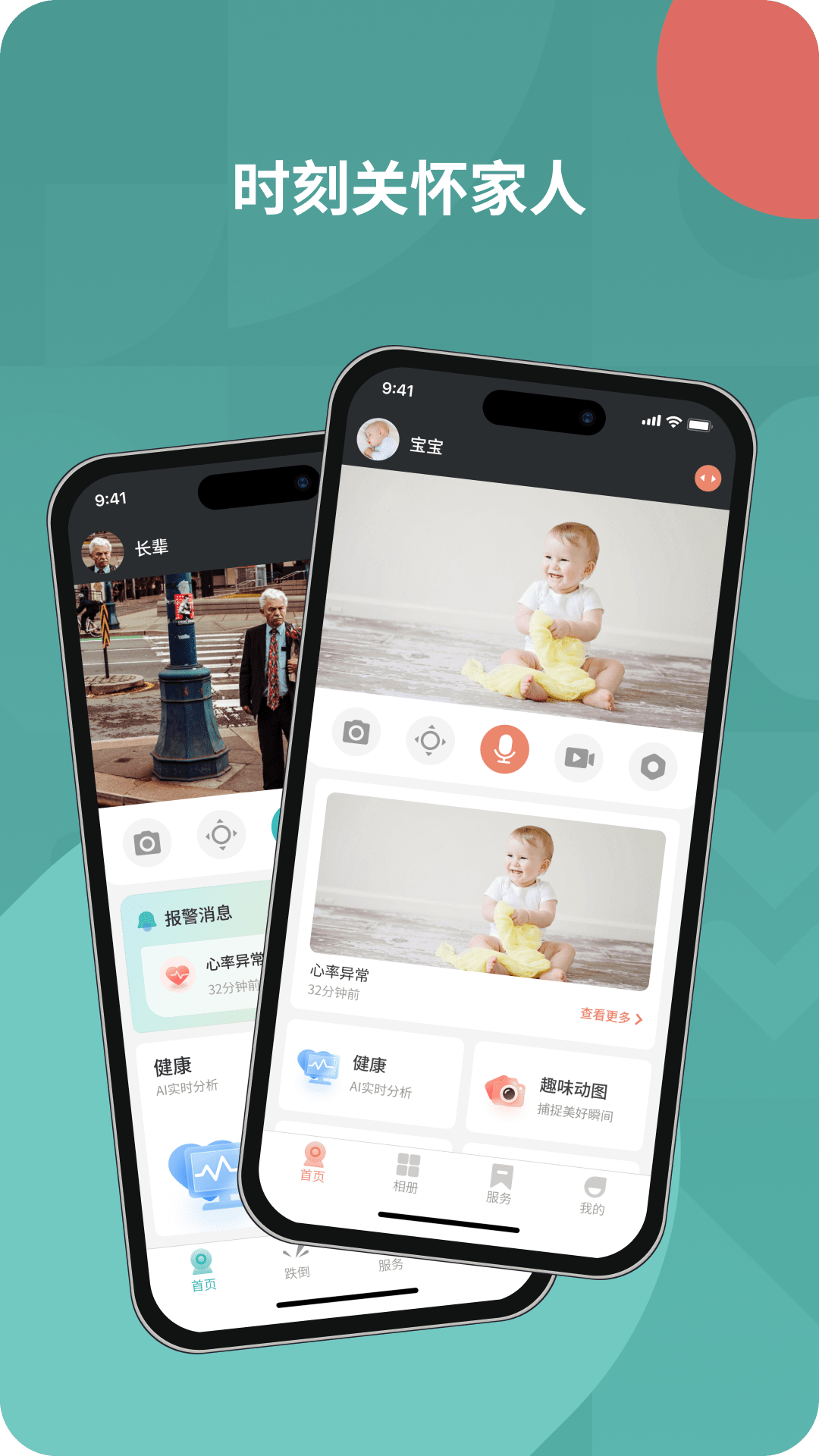 精彩截图-图灵看护2026官方新版