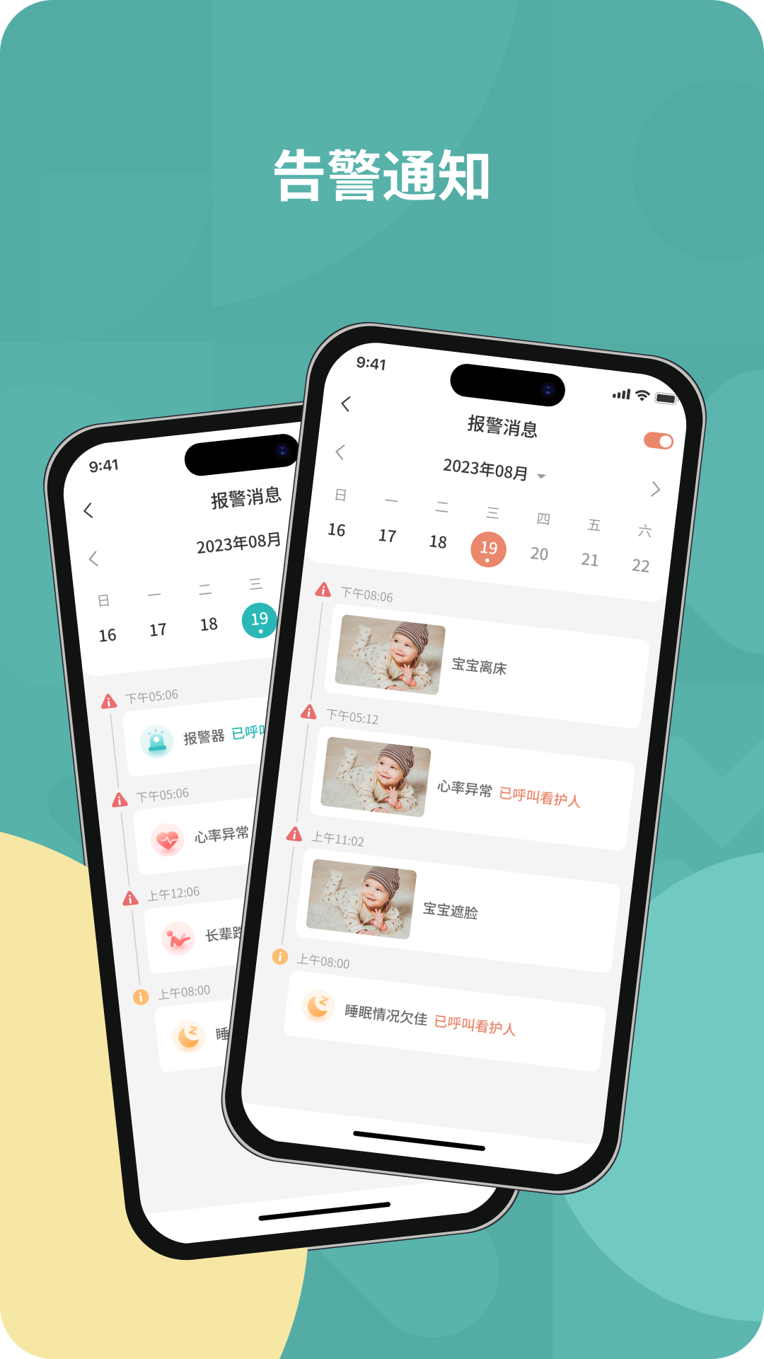 精彩截图-图灵看护2026官方新版