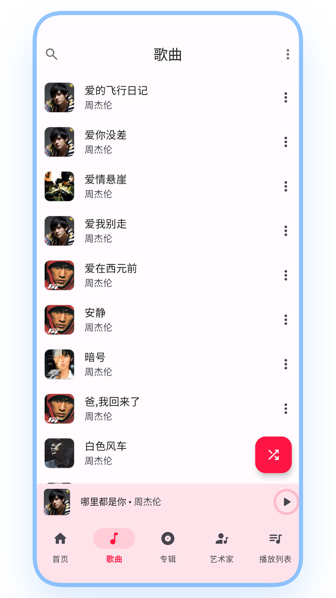 精彩截图-乐纯音乐播放器2026官方新版