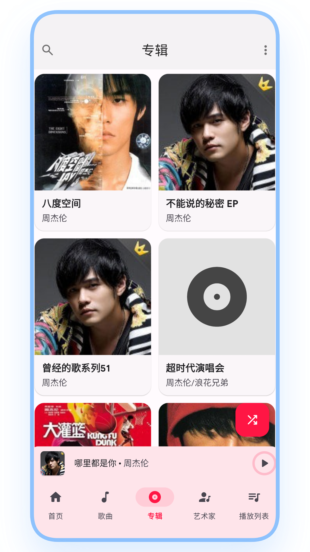 精彩截图-乐纯音乐播放器2026官方新版