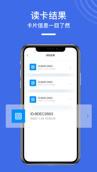 精彩截图-NFC读写门禁卡2024官方新版