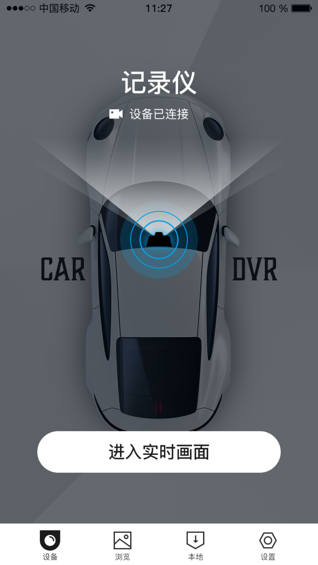 精彩截图-Hi DVR2026官方新版