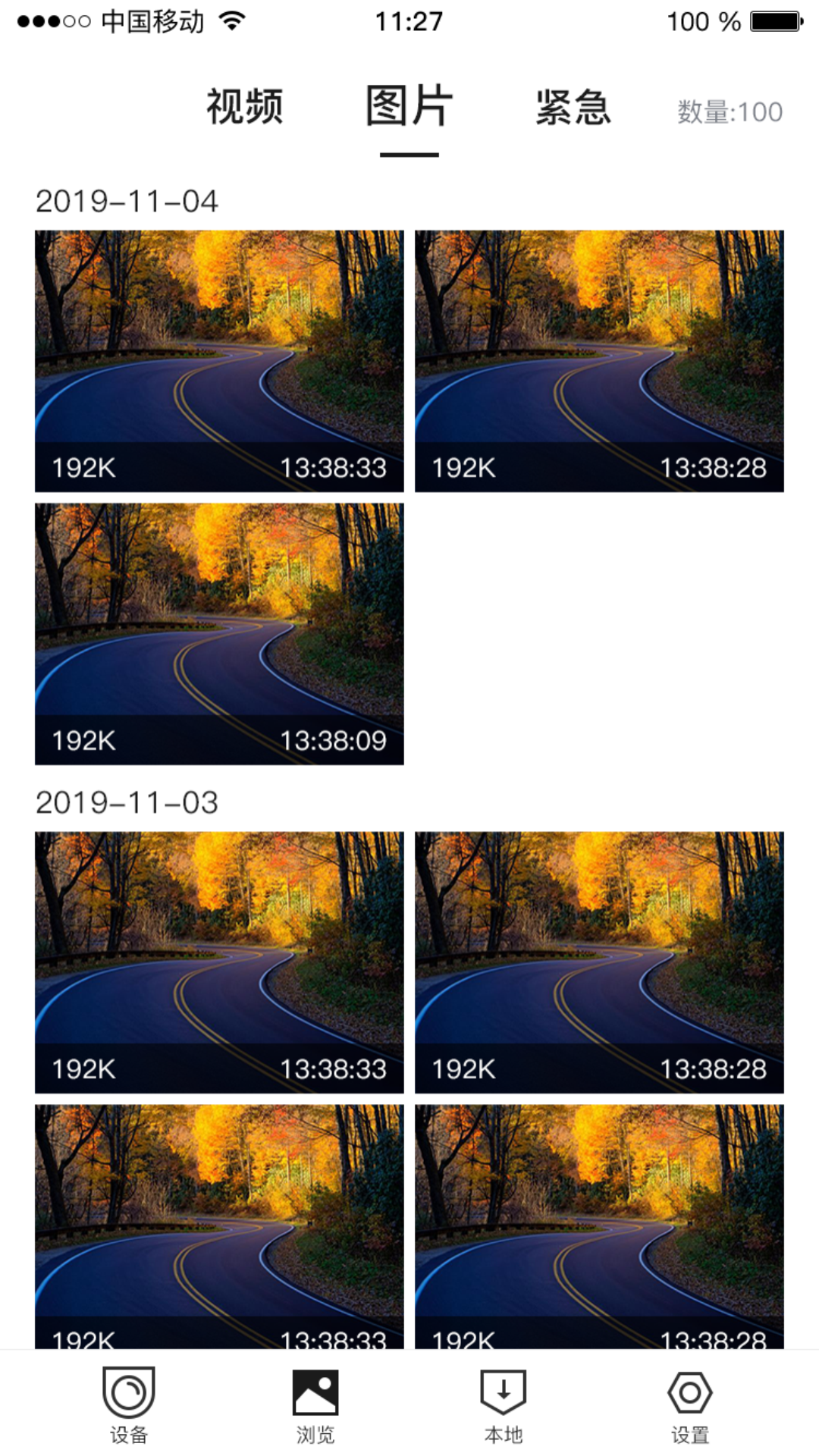精彩截图-Hi DVR2026官方新版