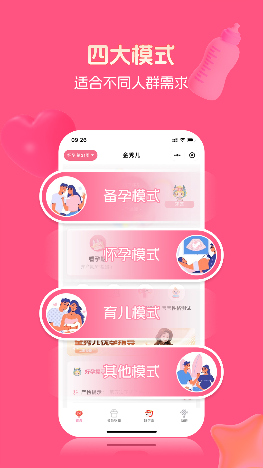 精彩截图-金秀儿2026官方新版