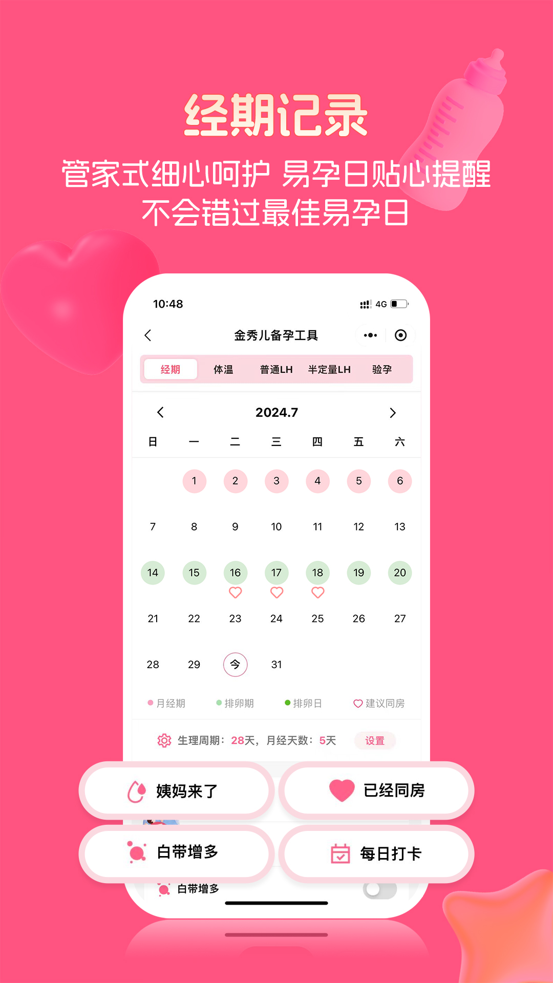 精彩截图-金秀儿2026官方新版