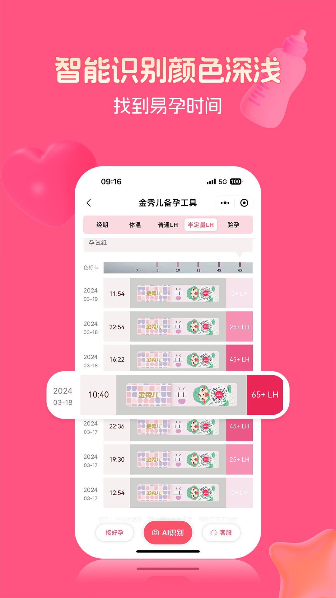 精彩截图-金秀儿2026官方新版