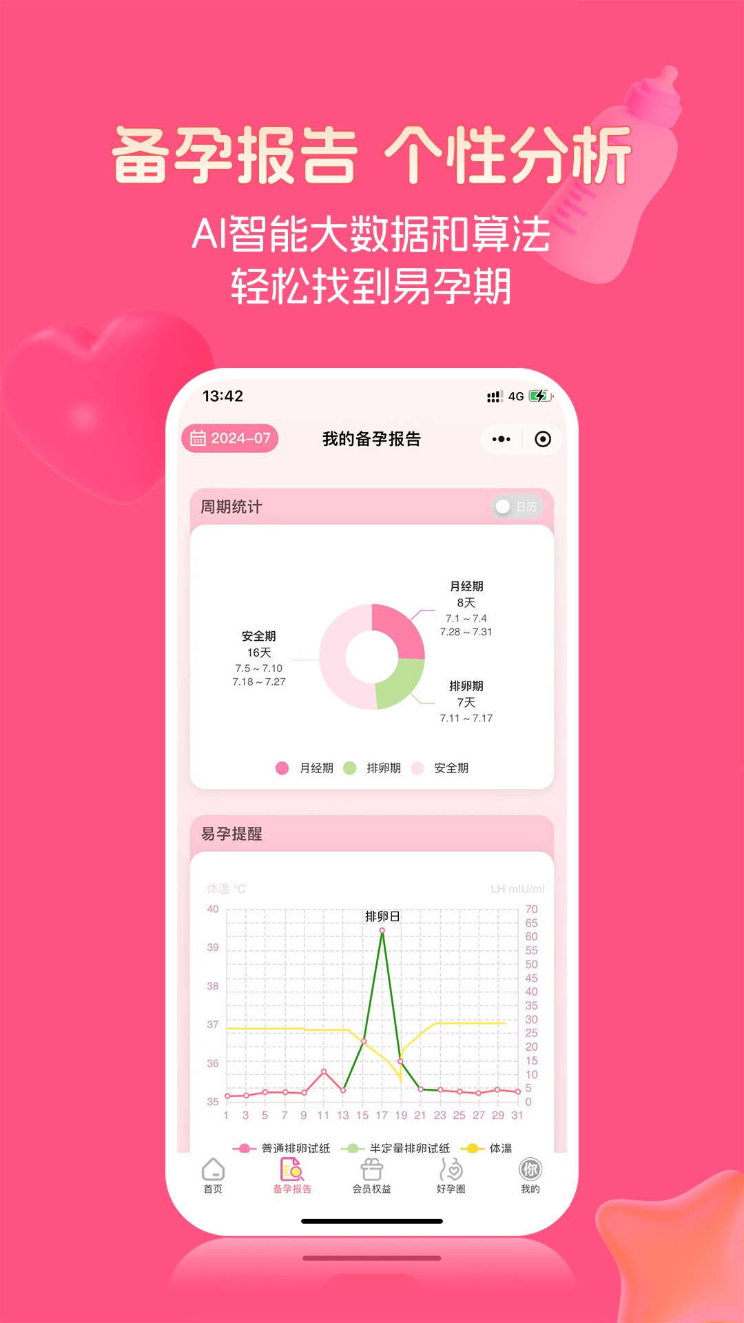 精彩截图-金秀儿2026官方新版