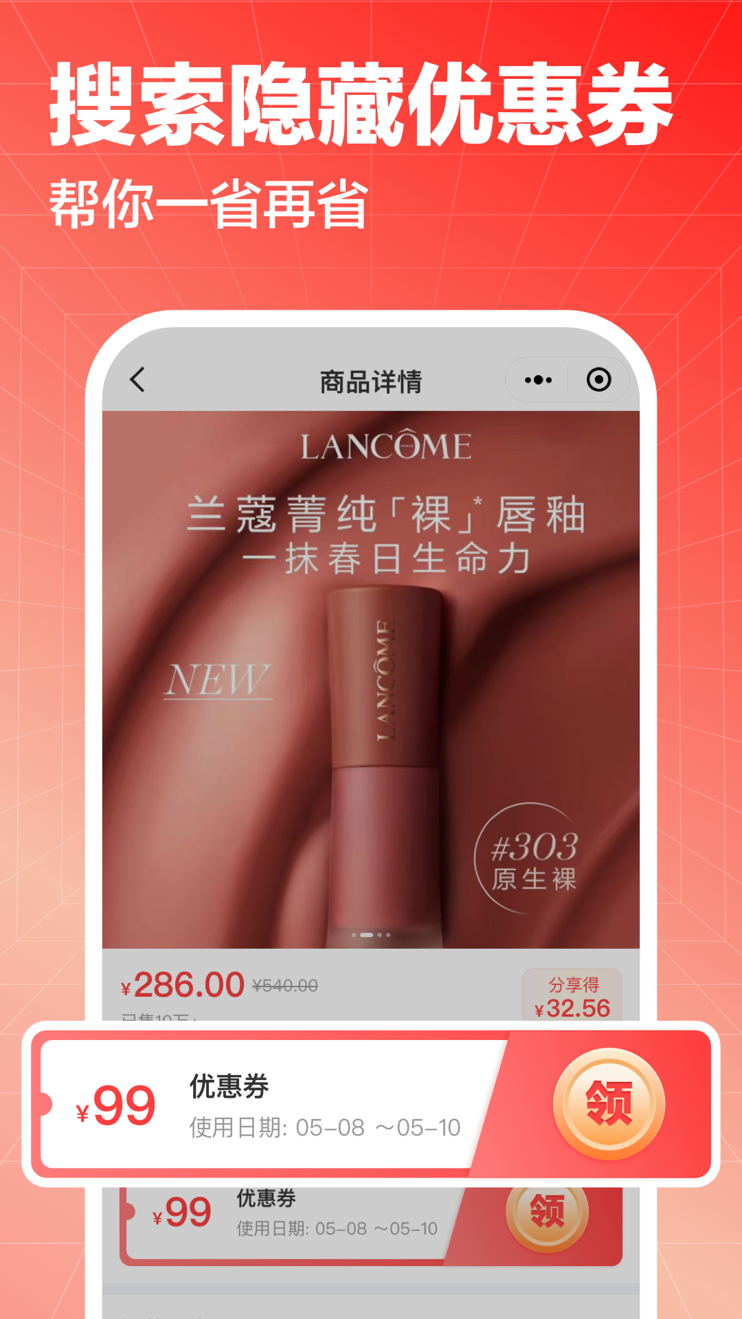 精彩截图-拼招网2026官方新版