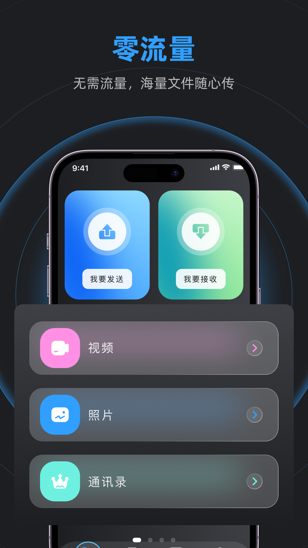 精彩截图-手机互传克隆2025官方新版