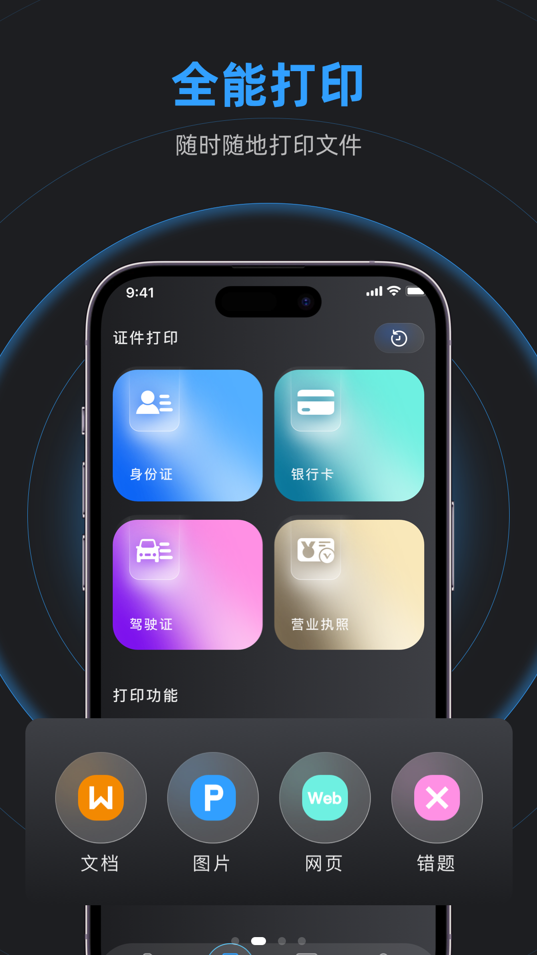 精彩截图-手机互传克隆2025官方新版