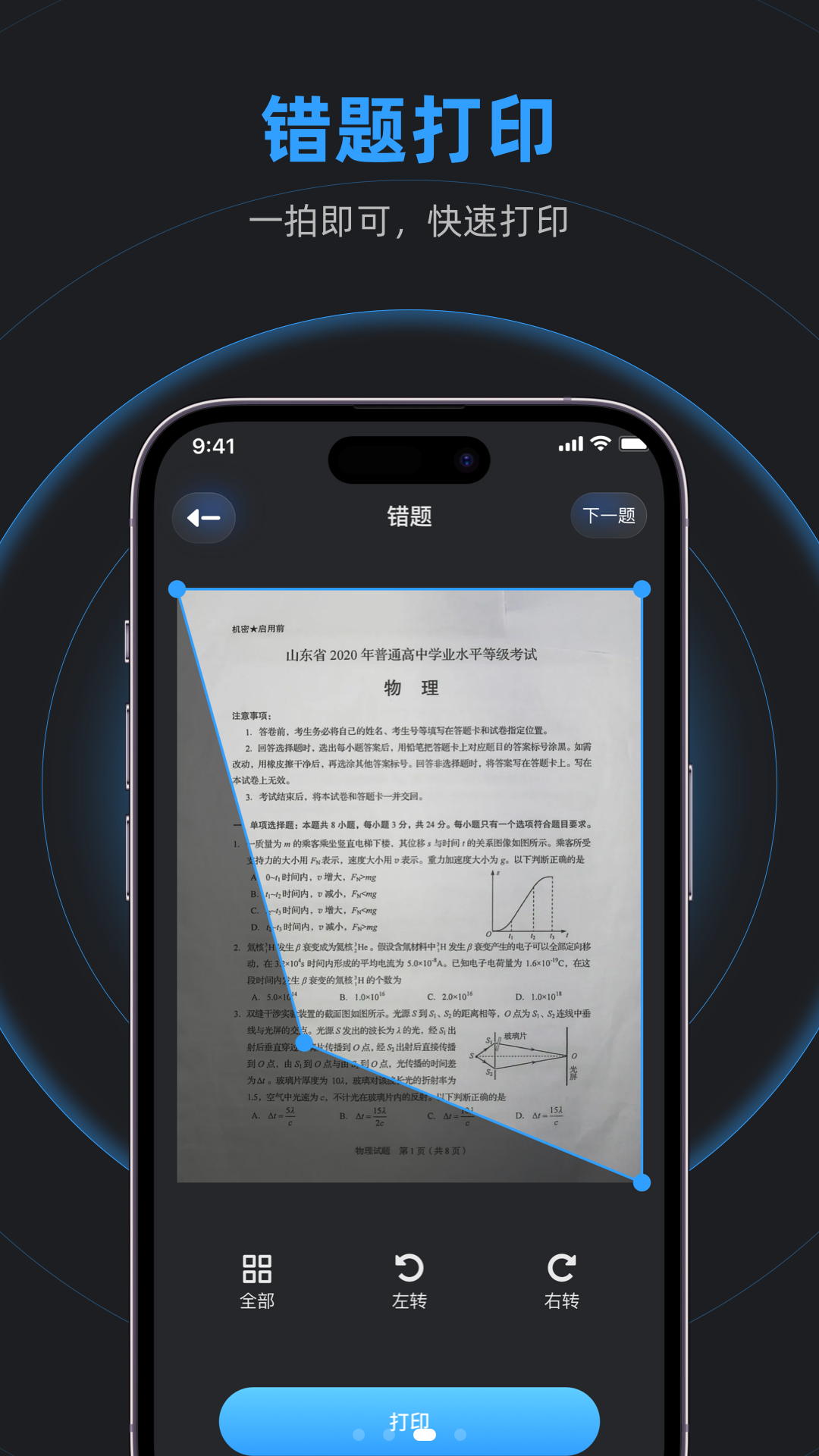精彩截图-手机互传克隆2025官方新版