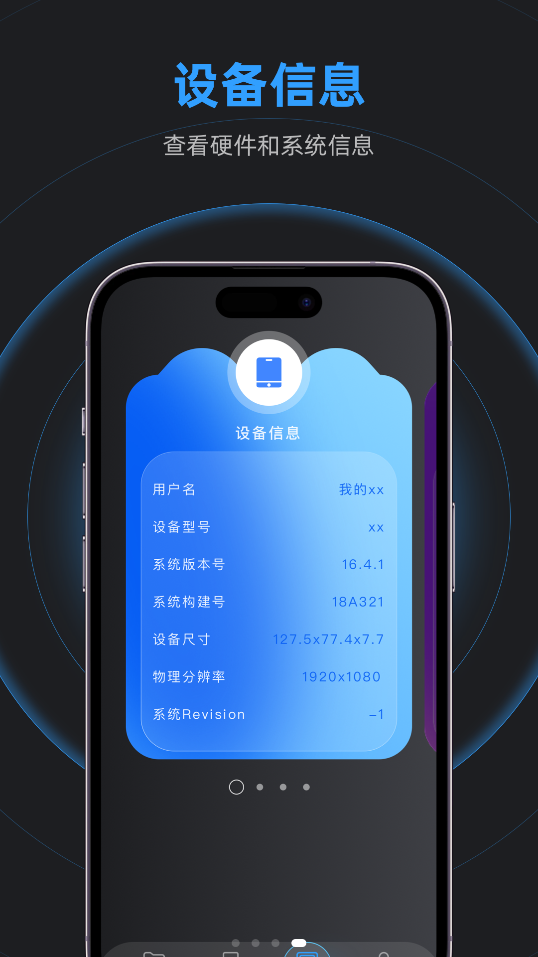 精彩截图-手机互传克隆2025官方新版