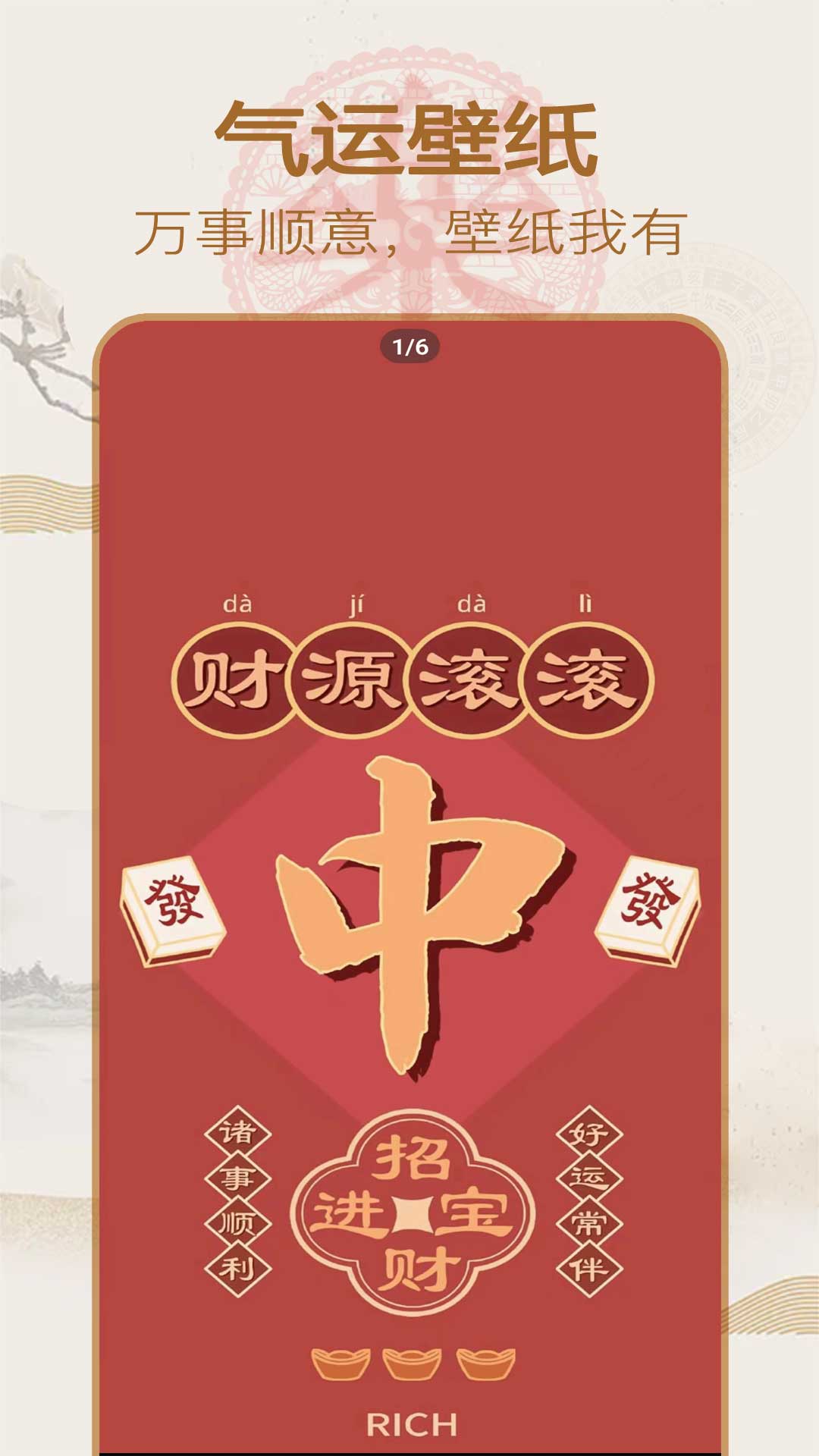精彩截图-永乐万年历2025官方新版
