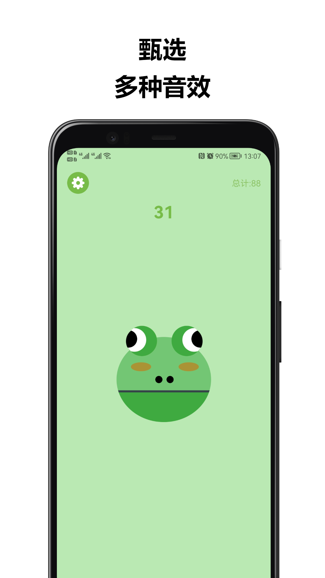 精彩截图-欢乐敲敲2026官方新版