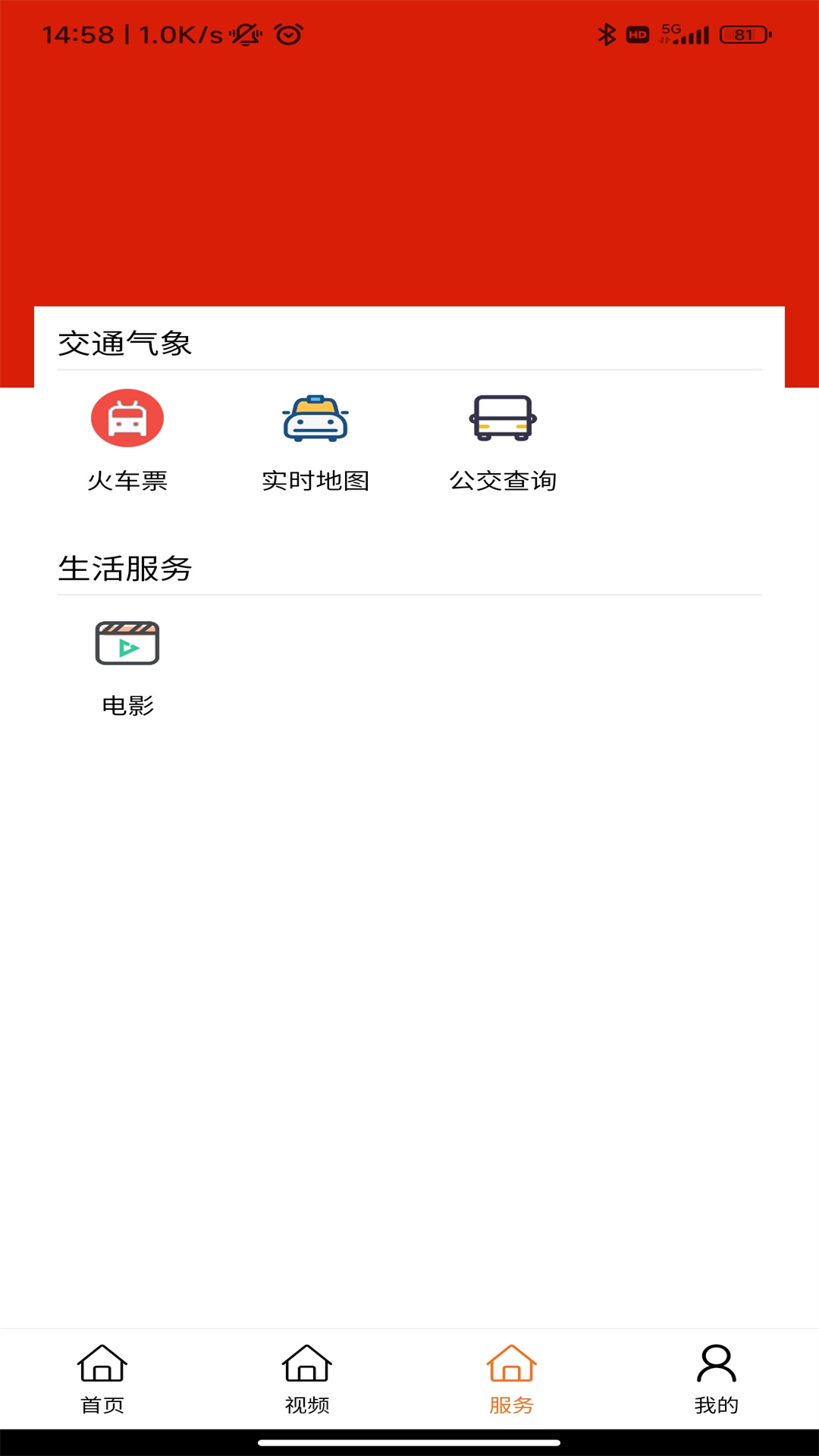 鄠邑融媒 截图 3