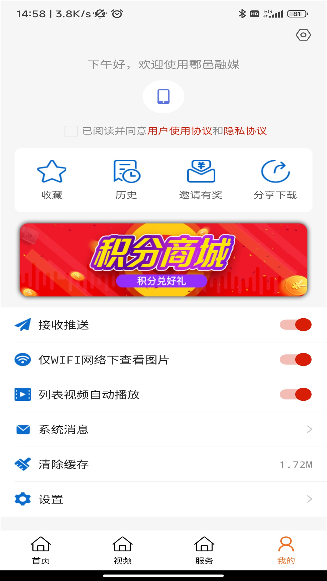 鄠邑融媒 截图 4