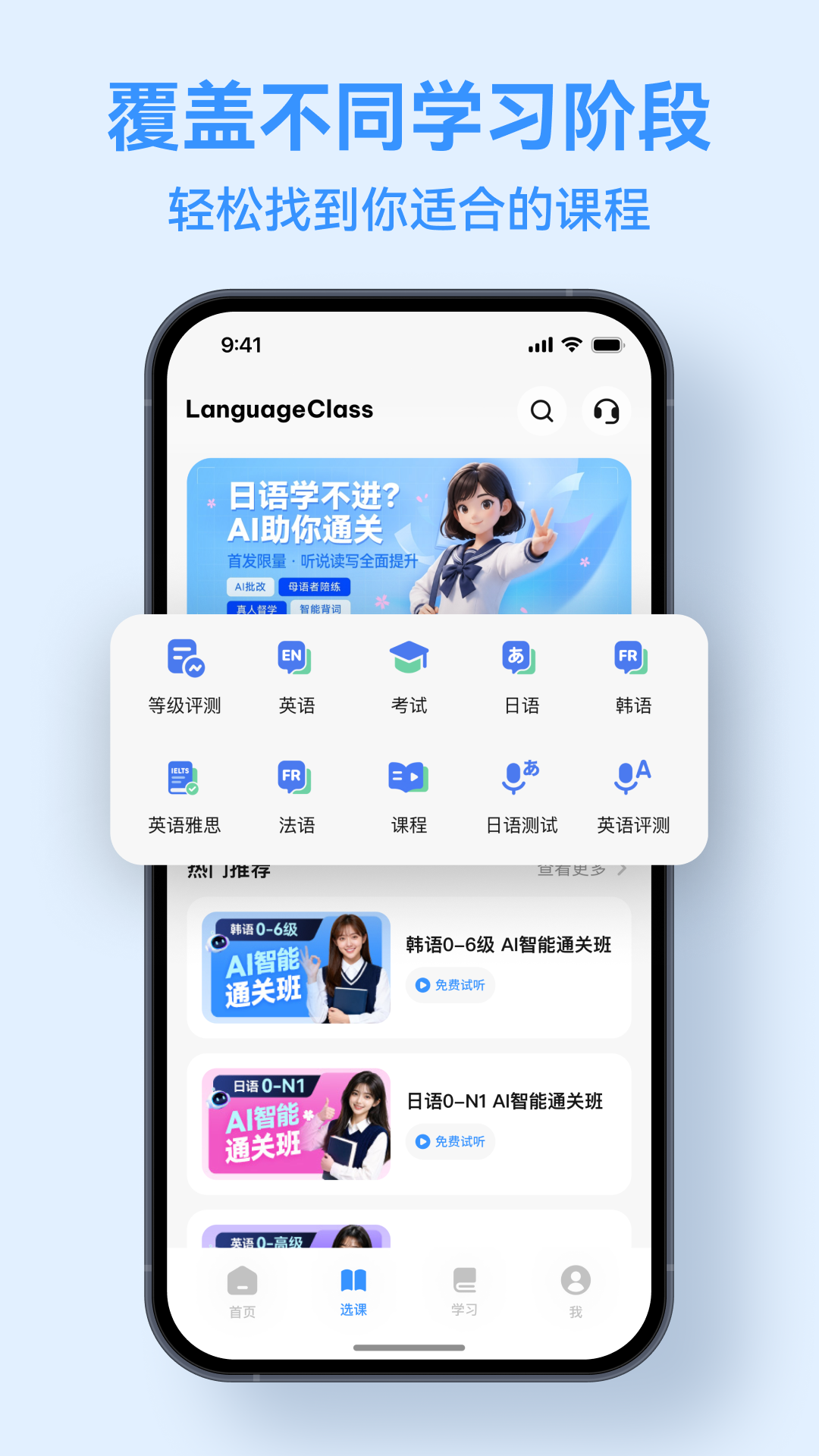 精彩截图-LanguageClass2026官方新版