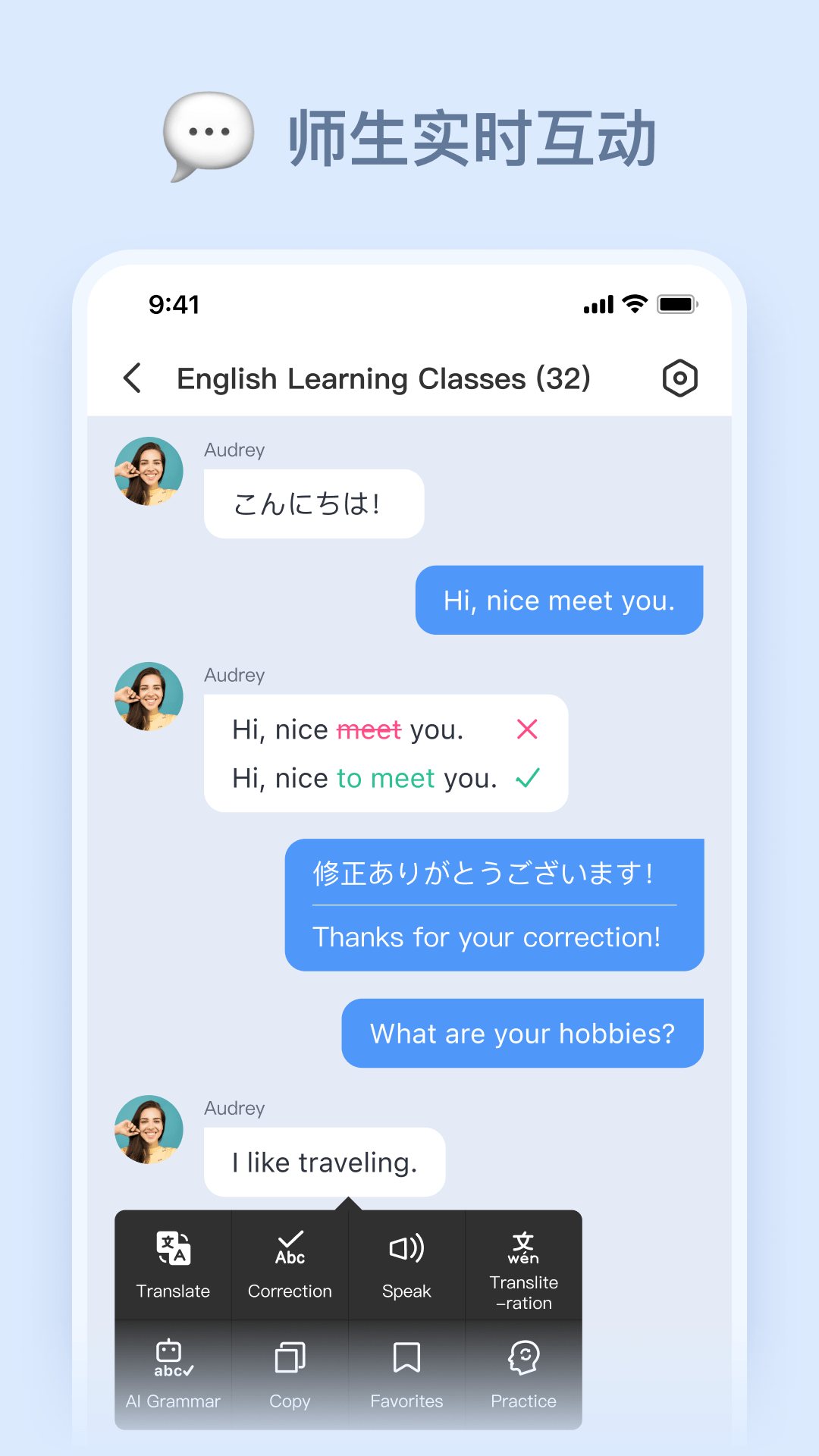 精彩截图-LanguageClass2026官方新版