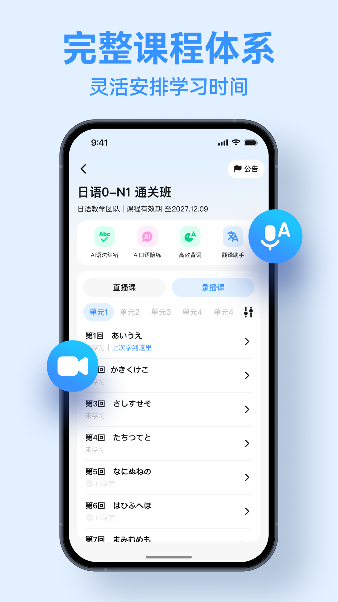 精彩截图-LanguageClass2026官方新版