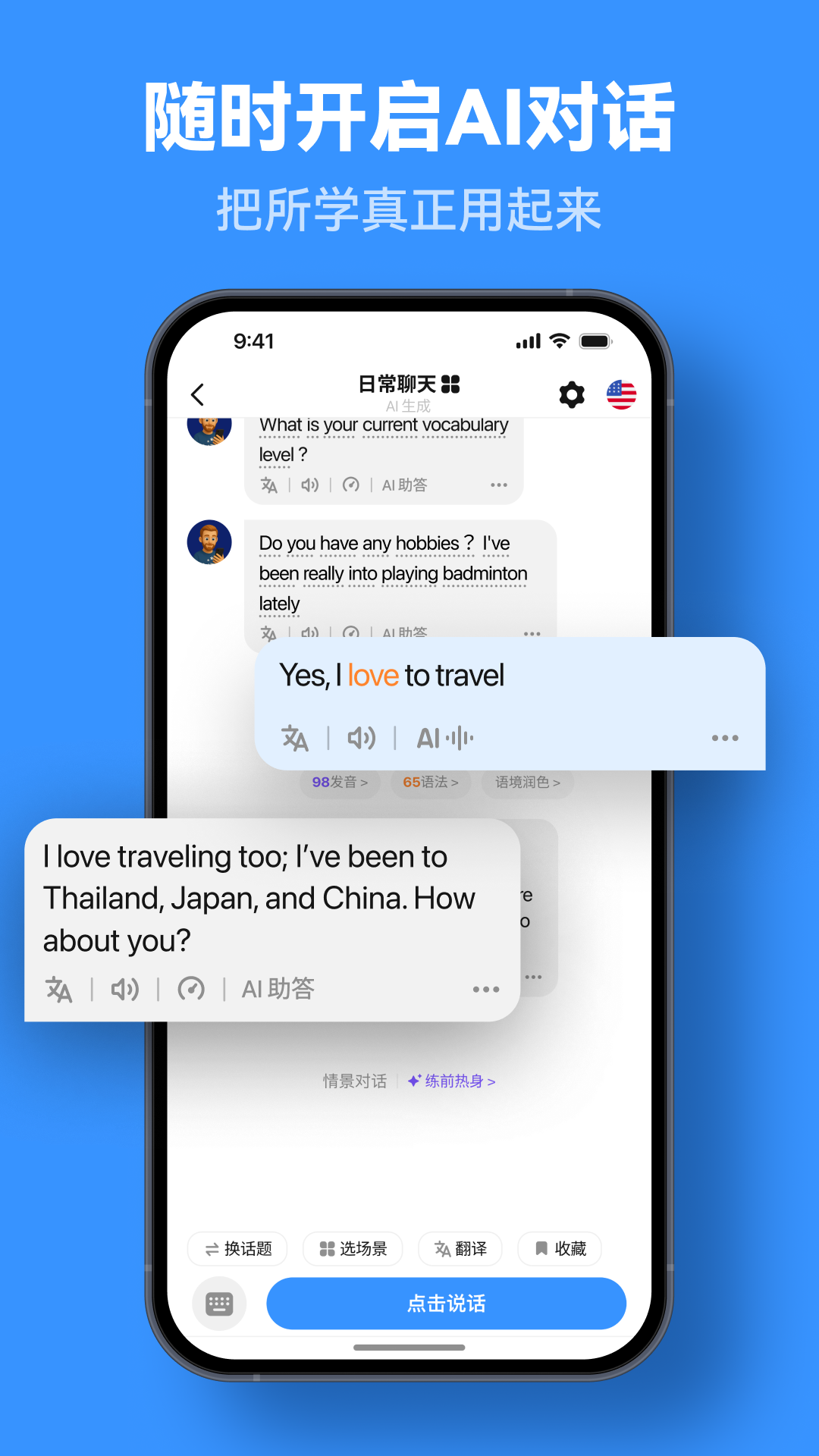 精彩截图-LanguageClass2026官方新版
