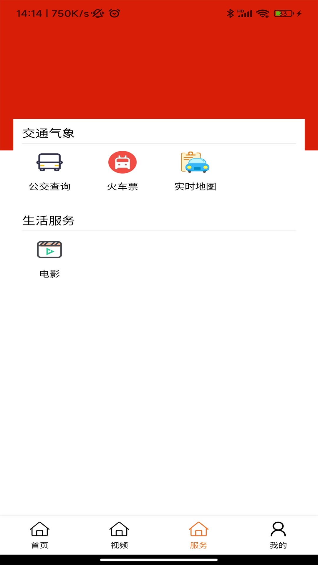 精彩截图-曲江融媒2025官方新版