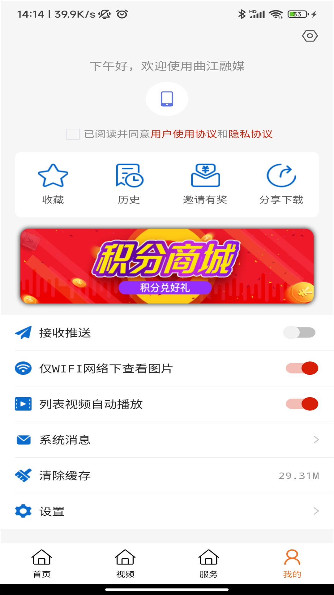 精彩截图-曲江融媒2025官方新版