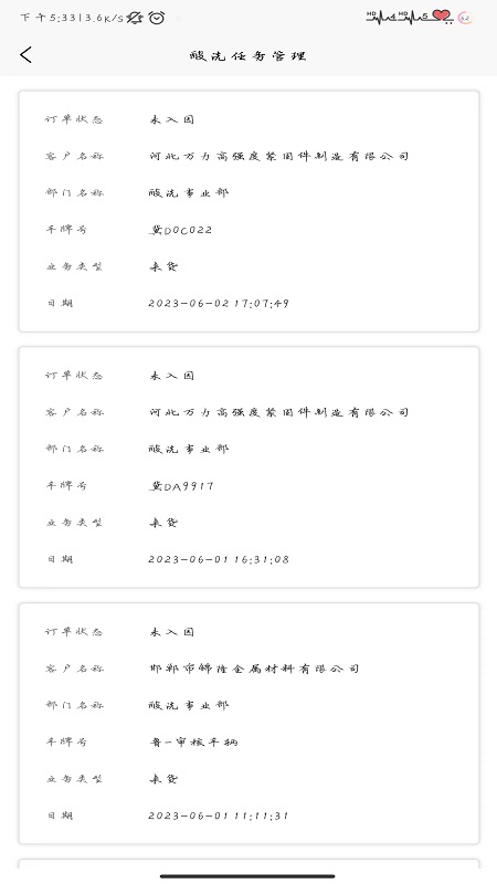 精彩截图-恒创管理端2025官方新版