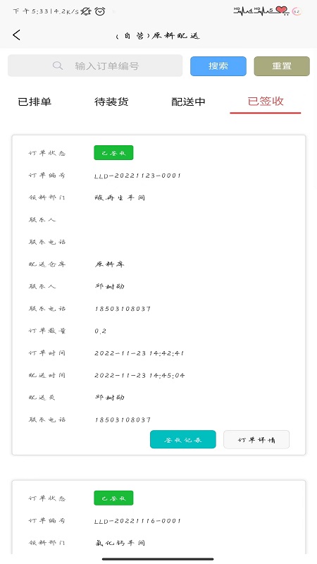 精彩截图-恒创管理端2025官方新版
