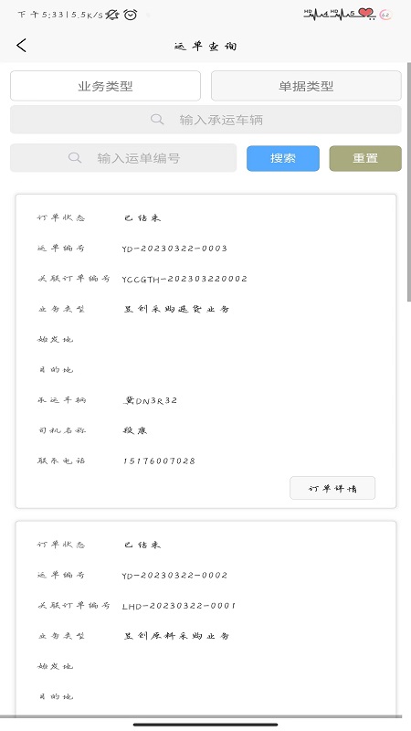 精彩截图-恒创管理端2025官方新版