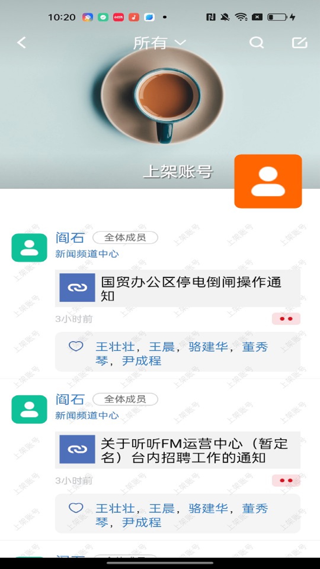 精彩截图-北京广电2025官方新版