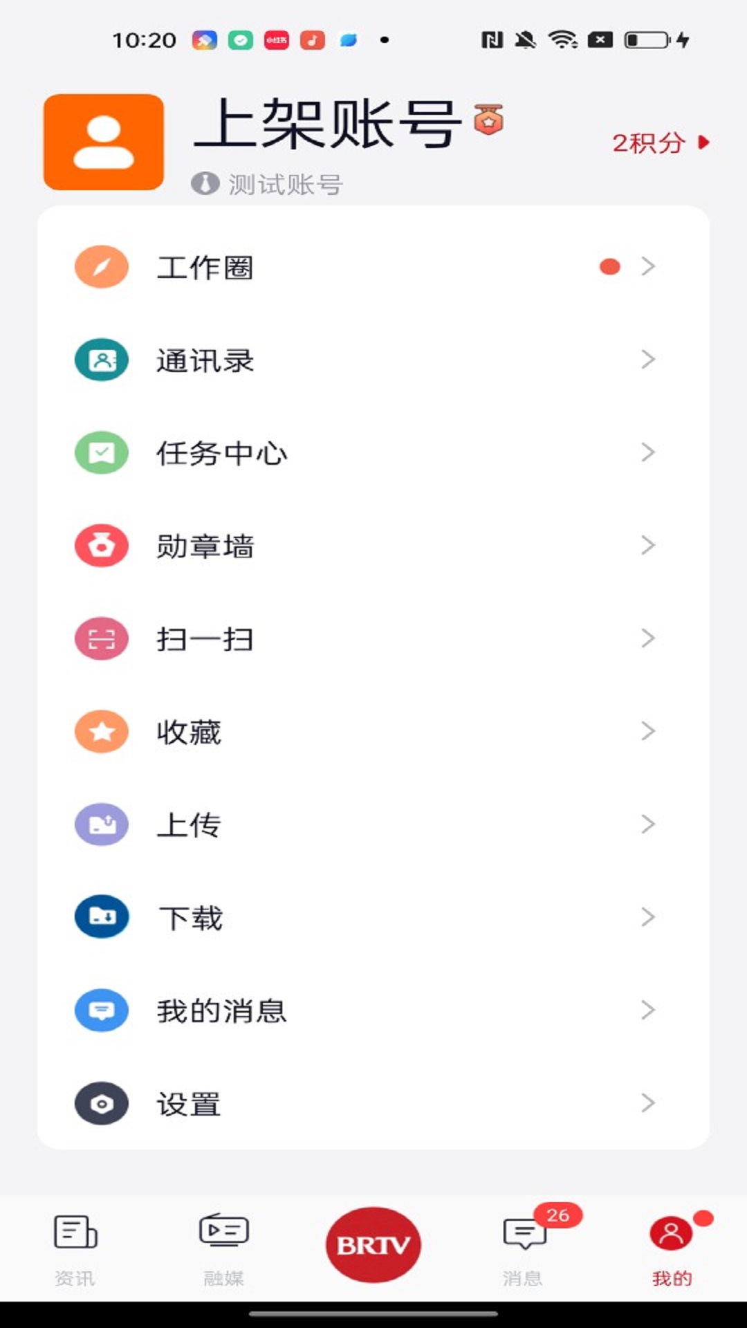 精彩截图-北京广电2025官方新版