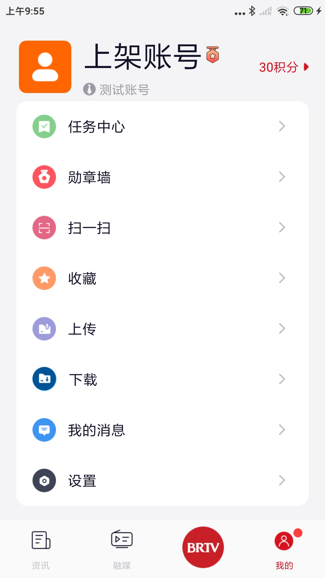 精彩截图-北京广电2026官方新版
