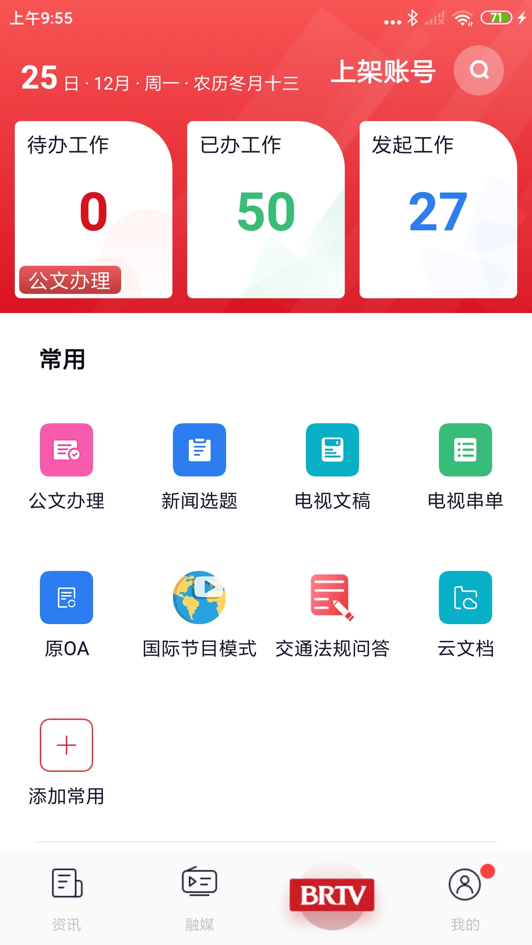 精彩截图-北京广电2026官方新版