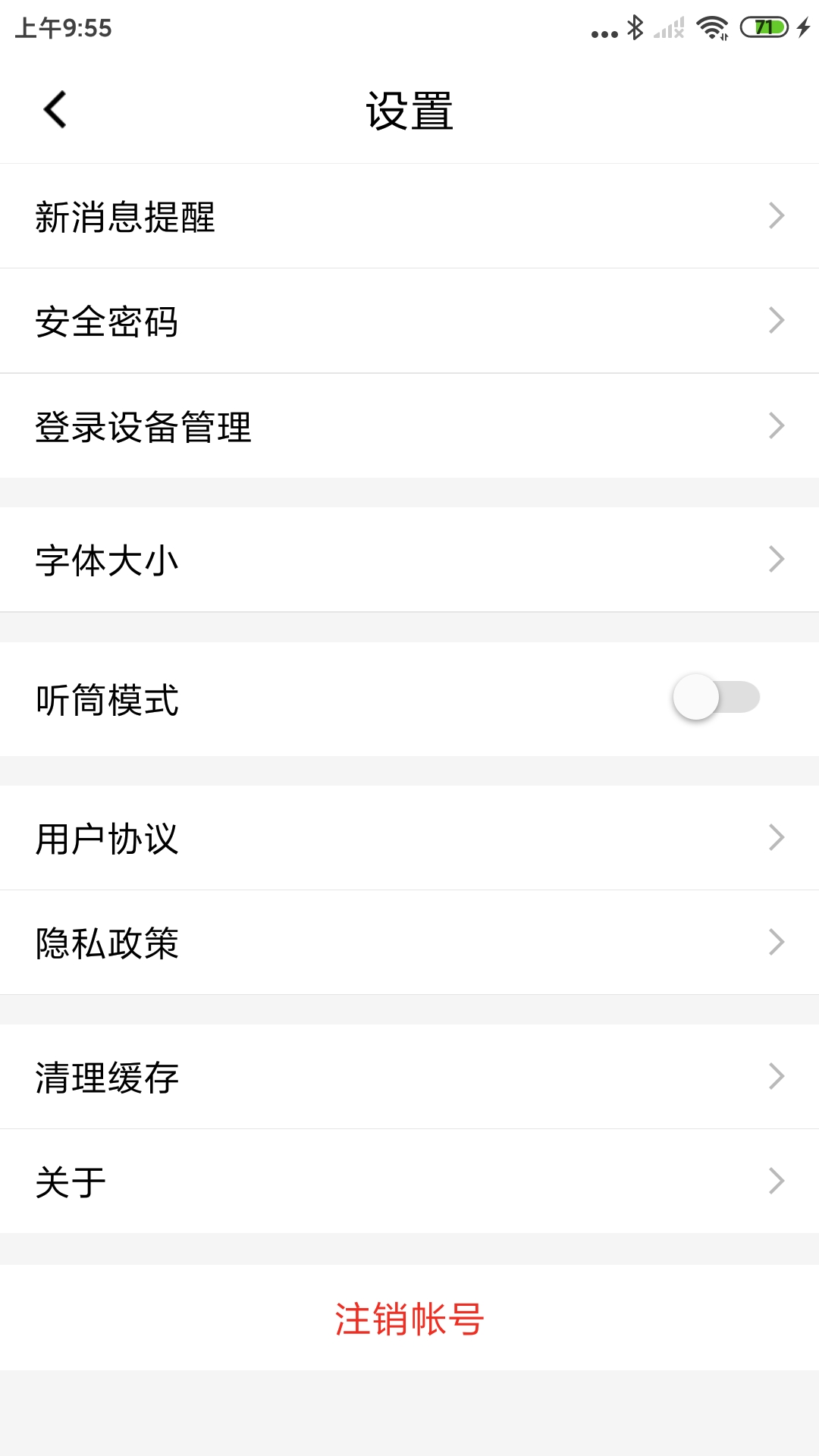 精彩截图-北京广电2026官方新版