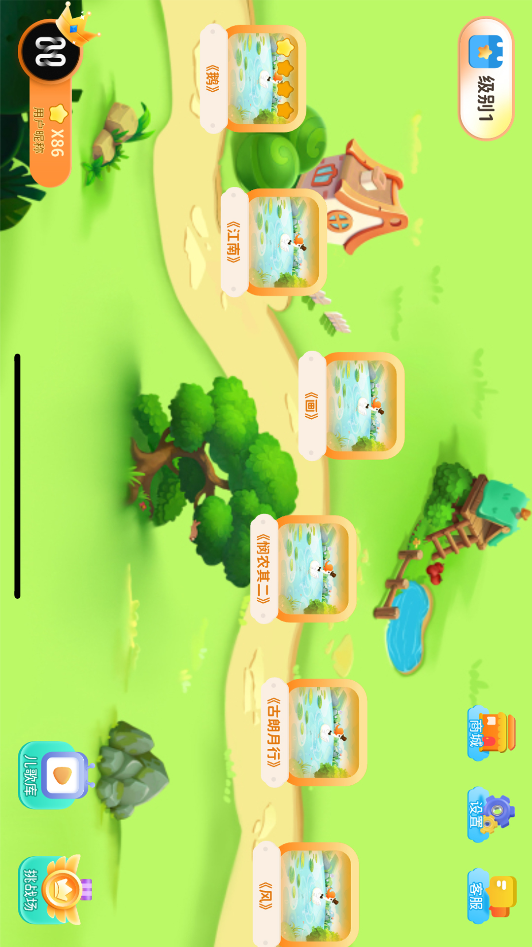 精彩截图-萌萌侠少儿古诗2026官方新版