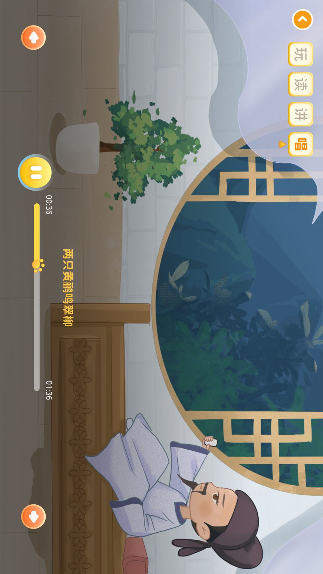 精彩截图-萌萌侠少儿古诗2026官方新版