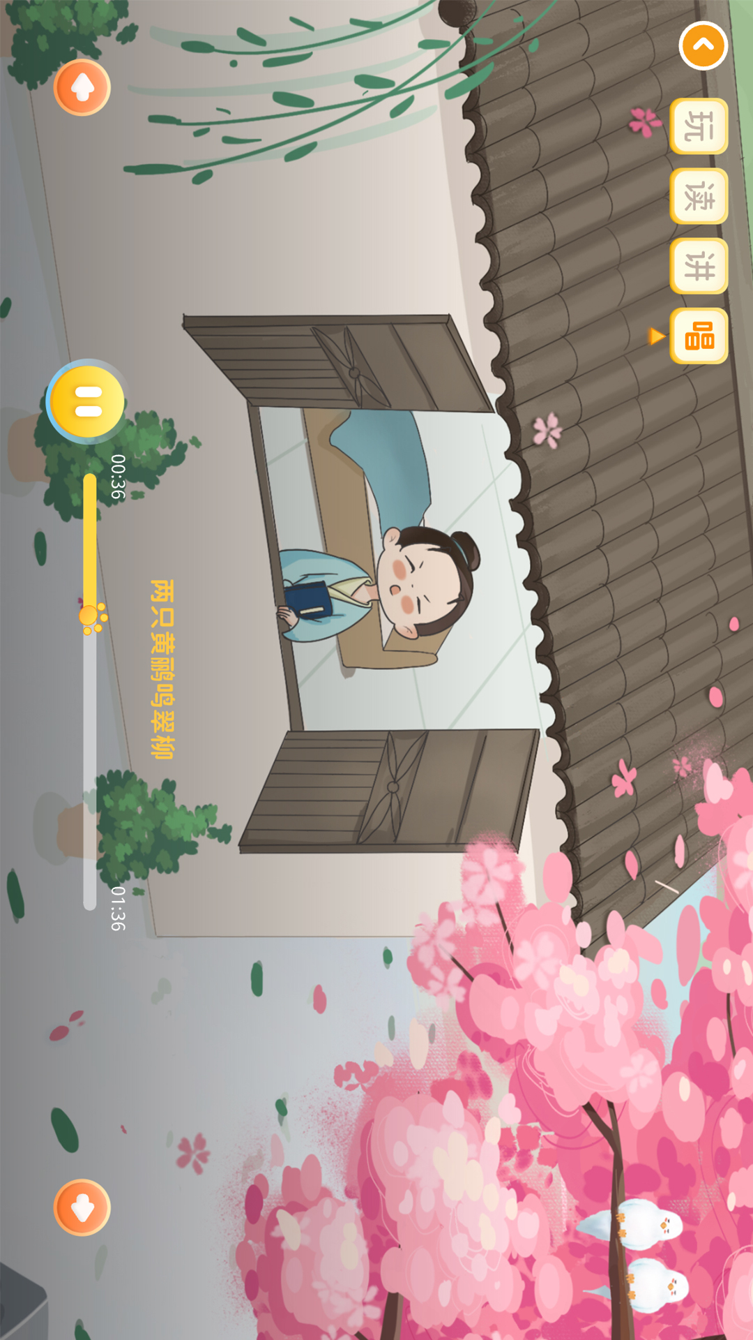 精彩截图-萌萌侠少儿古诗2026官方新版