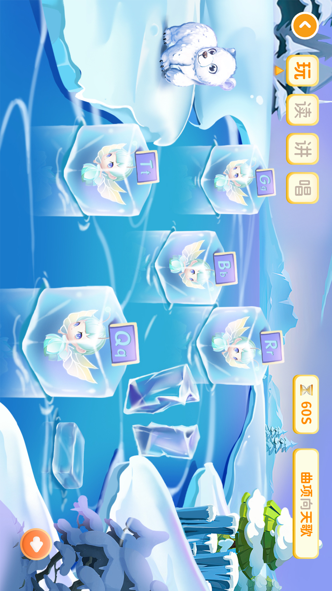 精彩截图-萌萌侠少儿古诗2026官方新版