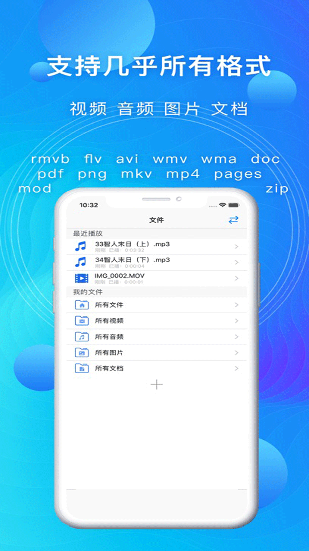 精彩截图-手机电视万能播放器2026官方新版