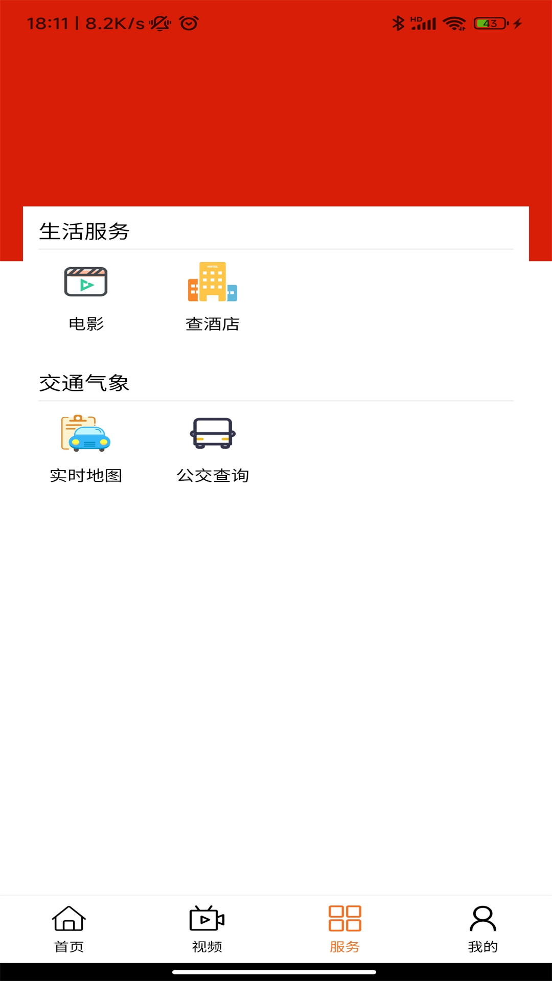 精彩截图-阎良融媒2026官方新版